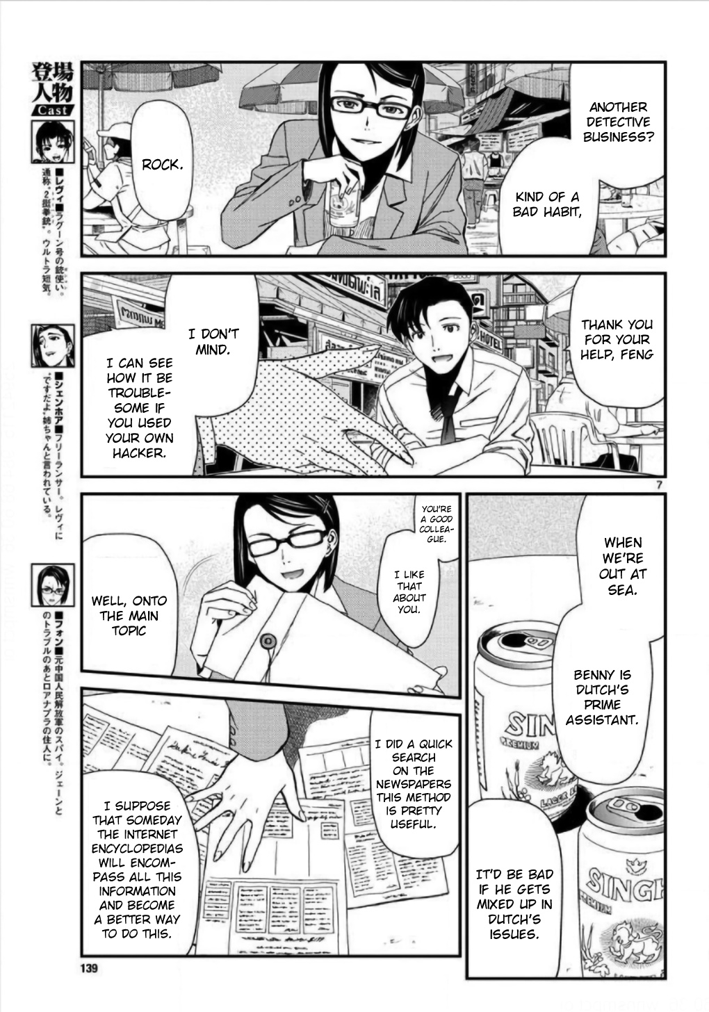 Black lagoon Chapter 108 - Page 7 in English