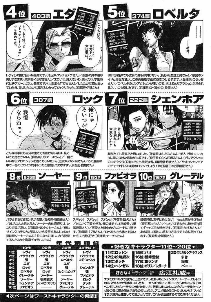 Black lagoon Chapter 65 - Page 20 in English