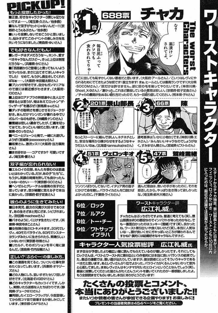 Black lagoon Chapter 65 - Page 21 in English
