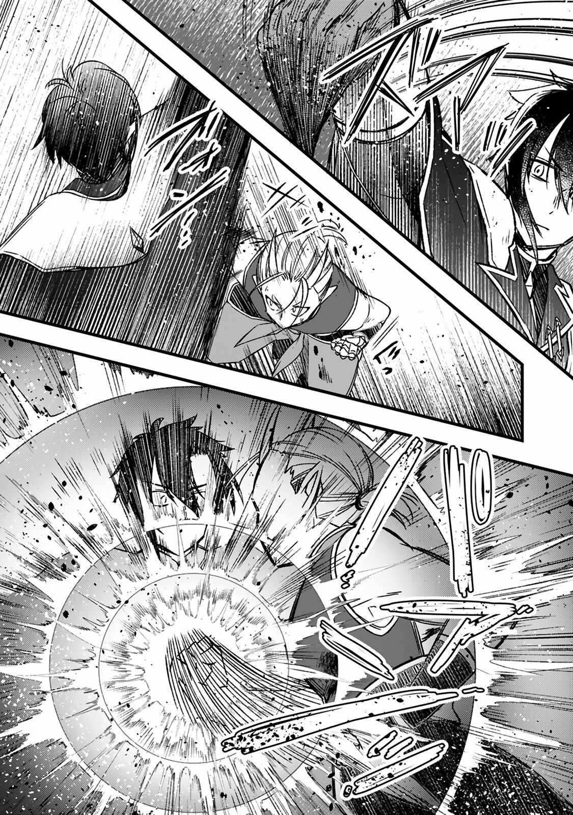 I Was Exiled From The Heroes’ Party So I Tried Raising The Demon Lord To Be Unbelievably Strong Chapter 15.2 - Page 8 in English