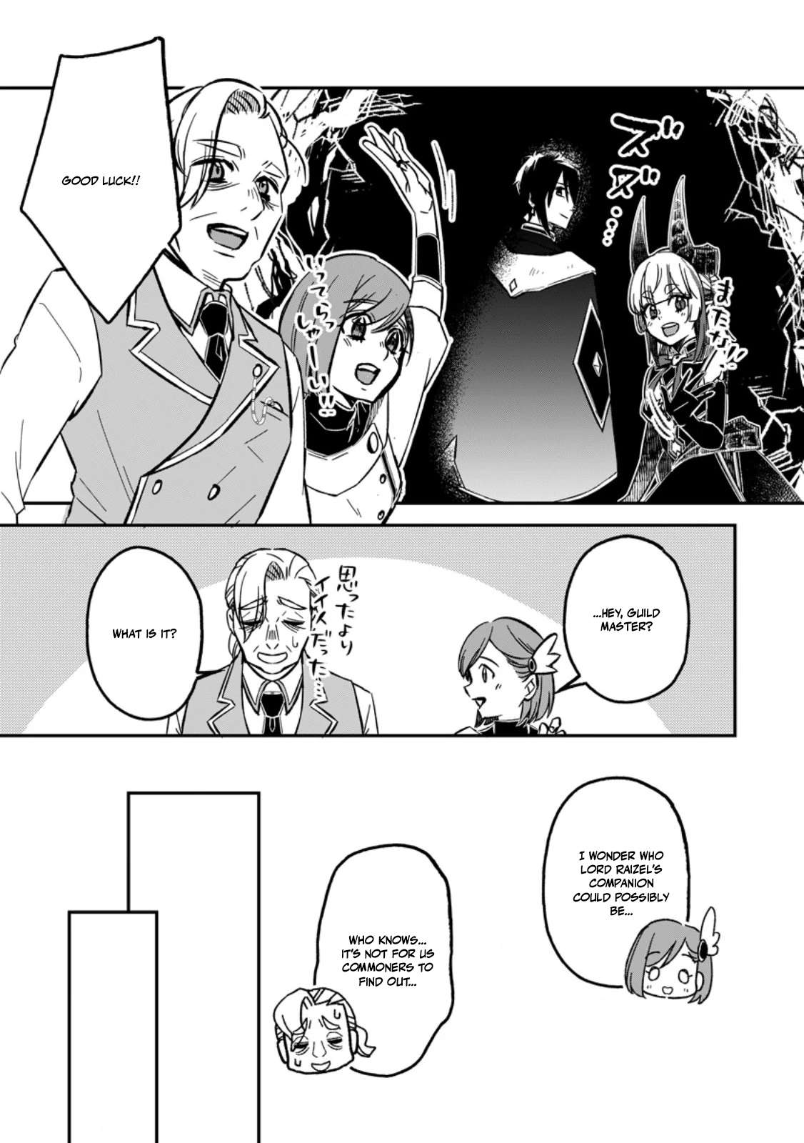 I Was Exiled From The Heroes’ Party So I Tried Raising The Demon Lord To Be Unbelievably Strong Chapter 19 - Page 25 in English