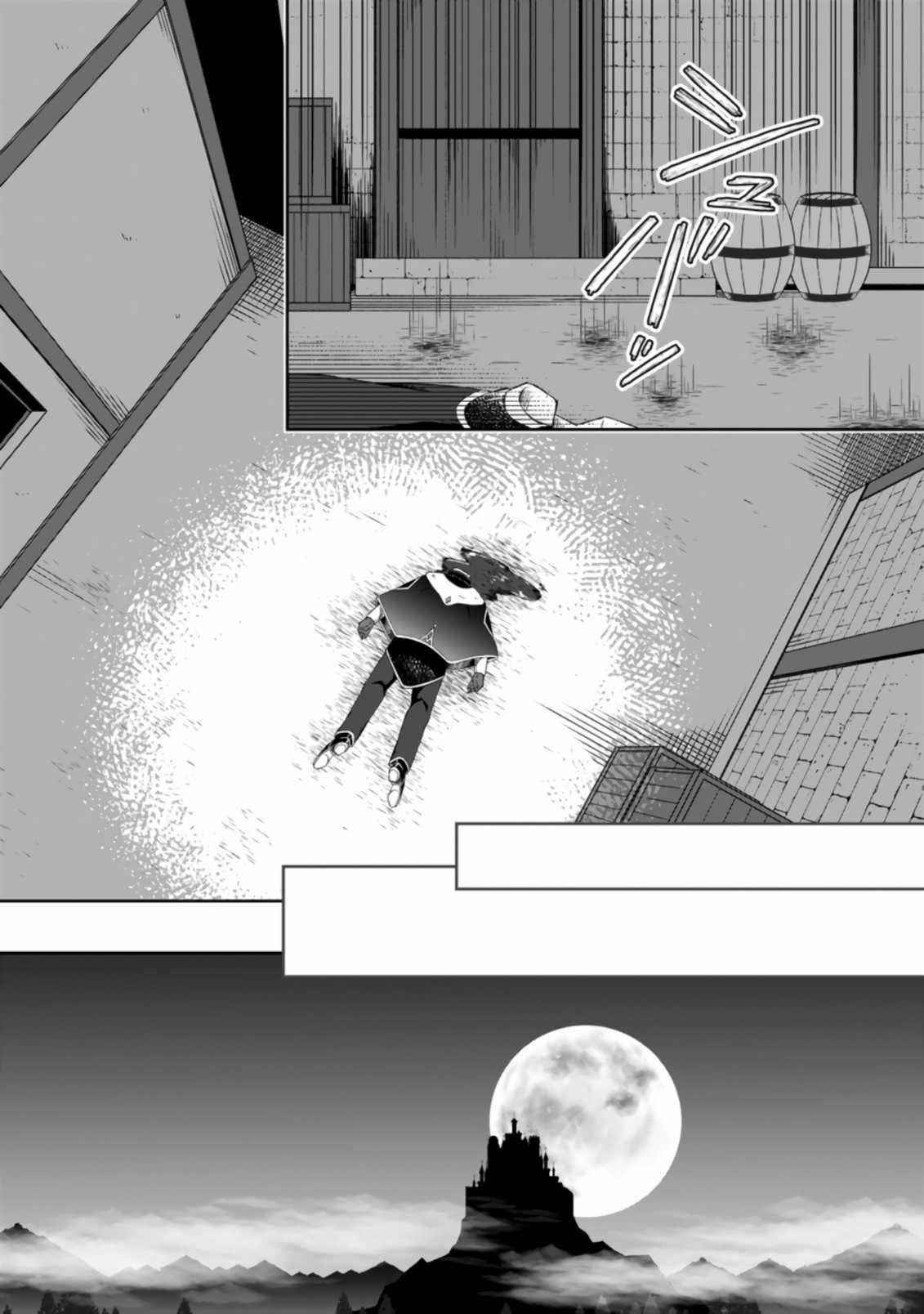 I Was Exiled From The Heroes’ Party So I Tried Raising The Demon Lord To Be Unbelievably Strong Chapter 2.2 - Page 8 in English