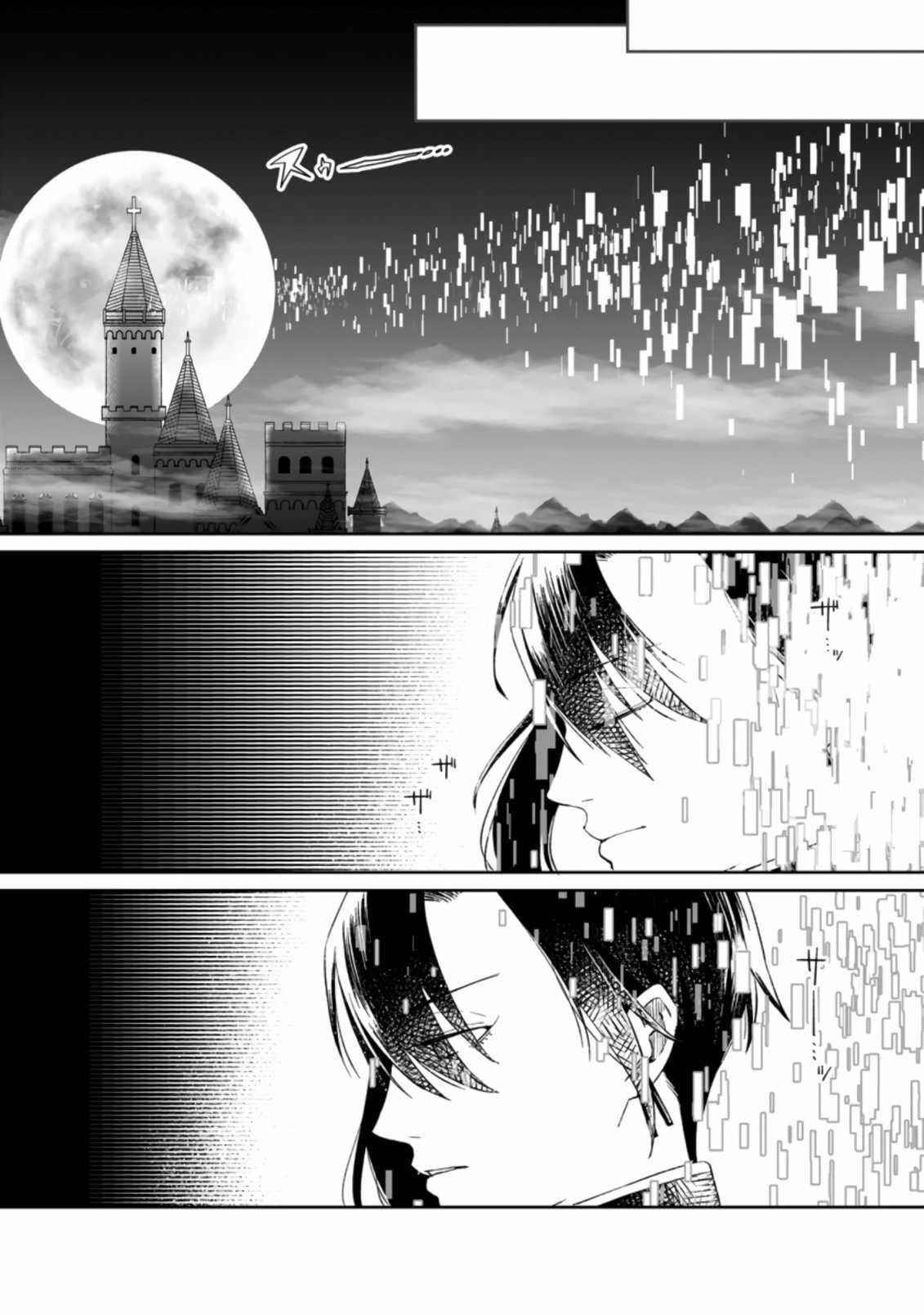 I Was Exiled From The Heroes’ Party So I Tried Raising The Demon Lord To Be Unbelievably Strong Chapter 2.3 - Page 8 in English