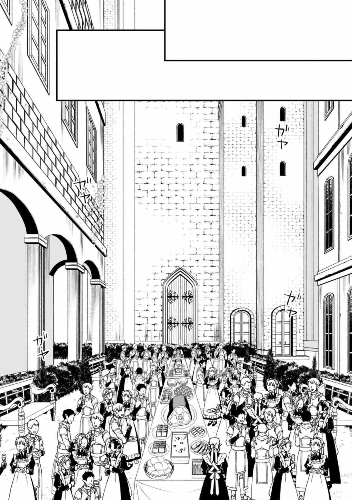 I Was Exiled From The Heroes’ Party So I Tried Raising The Demon Lord To Be Unbelievably Strong Chapter 9 - Page 27 in English
