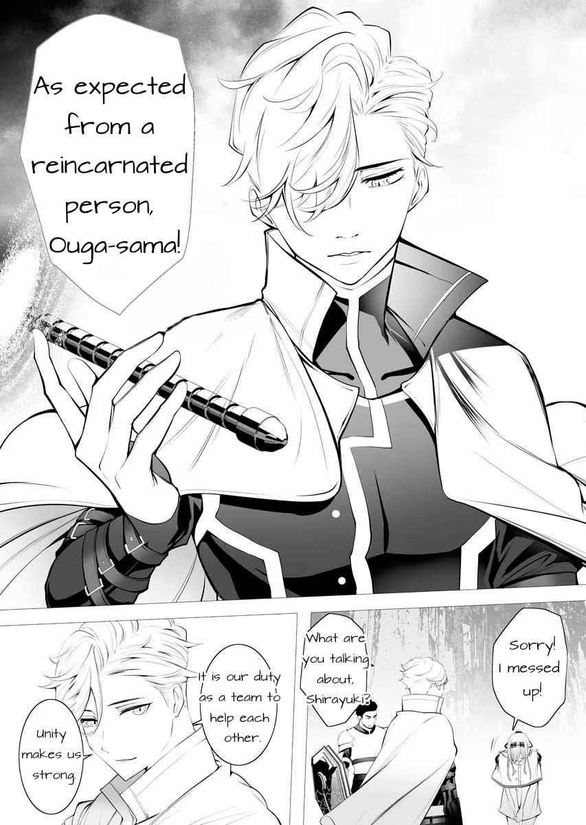 The Serial Killer Is Reincarnated Into the Another World Chapter 1 - Page 19 in English