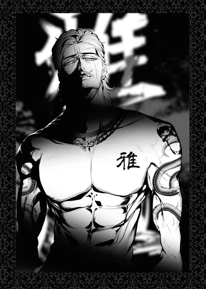 The Serial Killer Is Reincarnated Into the Another World Chapter 3.2 - Page 13 in English