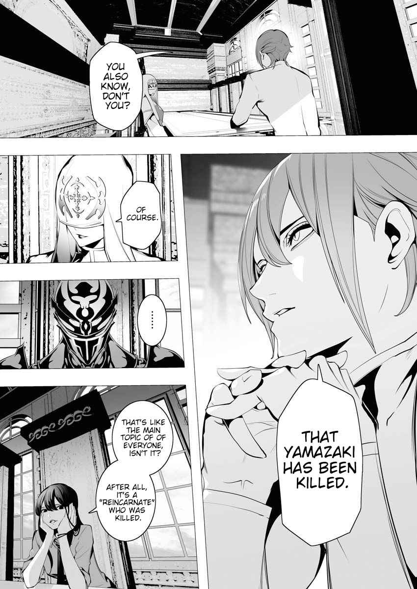 The Serial Killer Is Reincarnated Into the Another World Chapter 5 - Page 23 in English