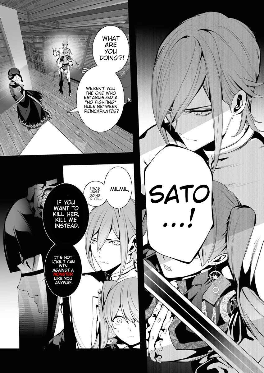 The Serial Killer Is Reincarnated Into the Another World Chapter 6 - Page 23 in English