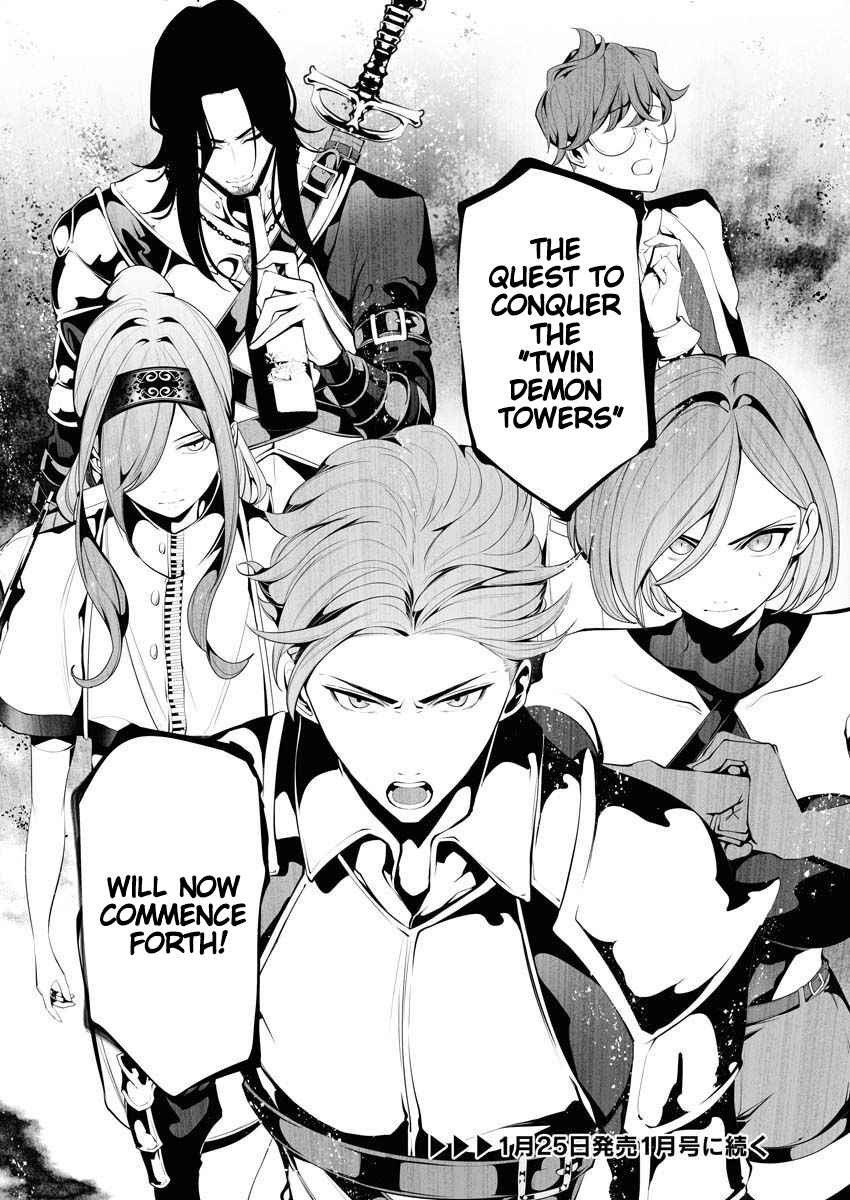 The Serial Killer Is Reincarnated Into the Another World Chapter 6 - Page 33 in English