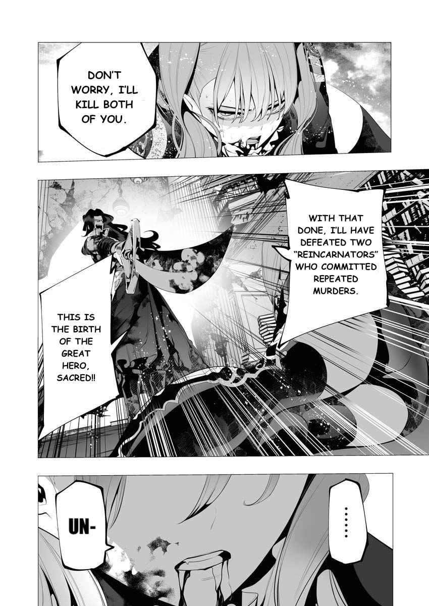 The Serial Killer Is Reincarnated Into the Another World Chapter 8 - Page 16 in English