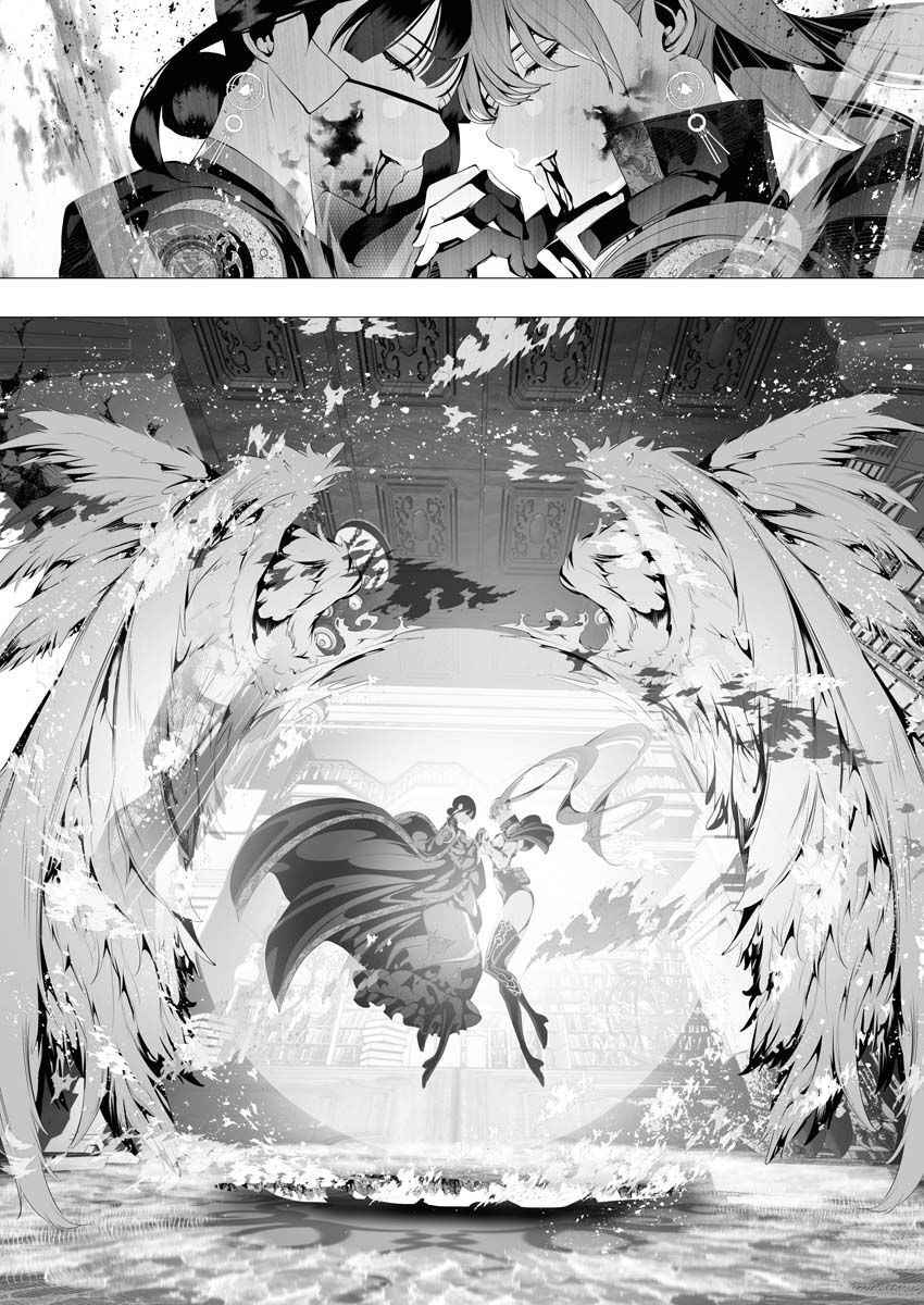 The Serial Killer Is Reincarnated Into the Another World Chapter 8 - Page 20 in English