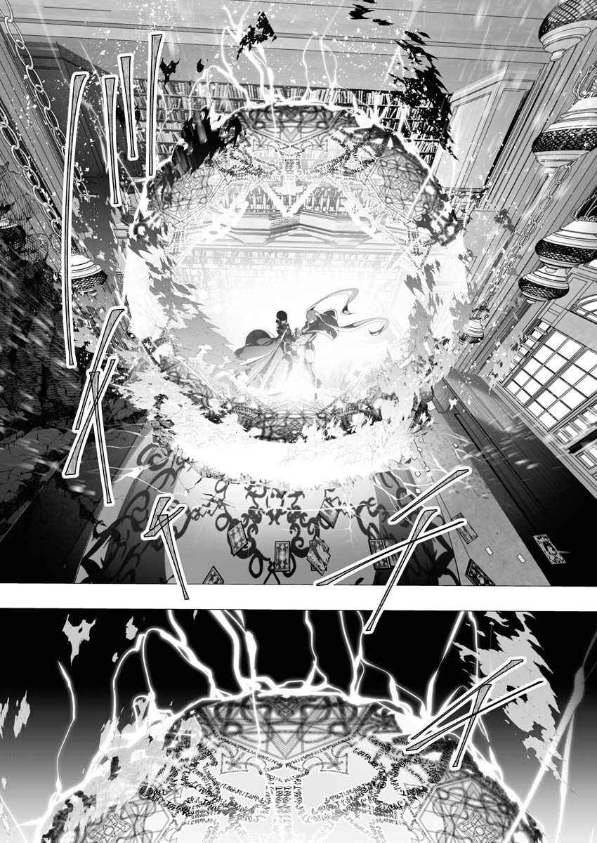 The Serial Killer Is Reincarnated Into the Another World Chapter 8 - Page 23 in English