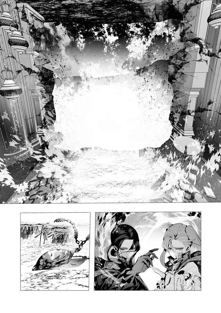 The Serial Killer Is Reincarnated Into the Another World Chapter 8 - Page 28 in English