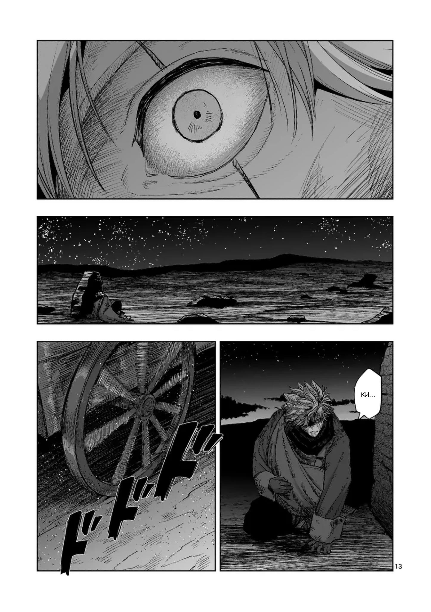 Verndio – Surreal Sword Saga Chapter 62 - Page 13 in English