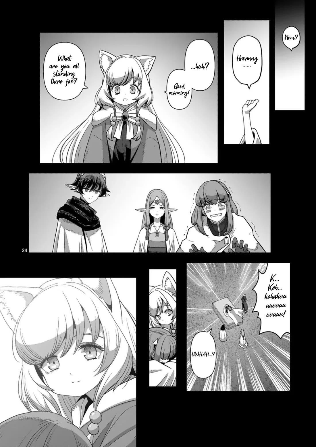 Verndio – Surreal Sword Saga Chapter 70.2 - Page 12 in English