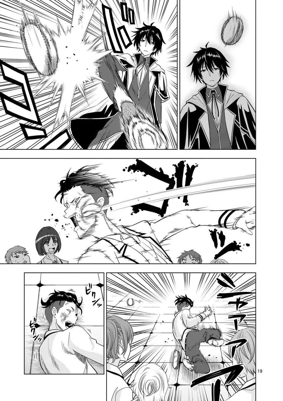 Shijou Saikyou Orc-San No Tanoshii Tanetsuke Harem Zukuri Chapter 113.1 - Page 19 in English