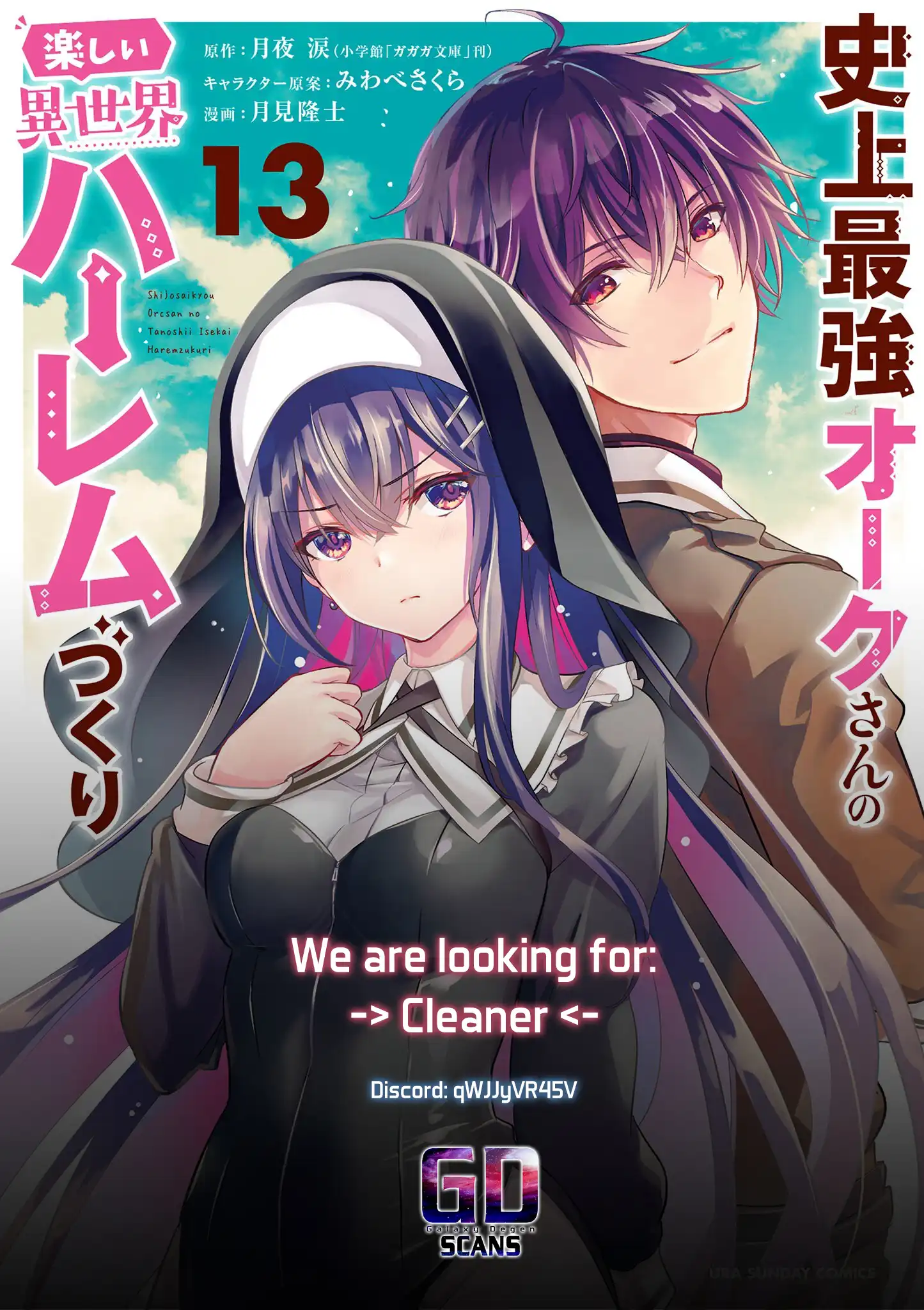 Shijou Saikyou Orc-San No Tanoshii Tanetsuke Harem Zukuri Chapter 114 - Page 28 in English
