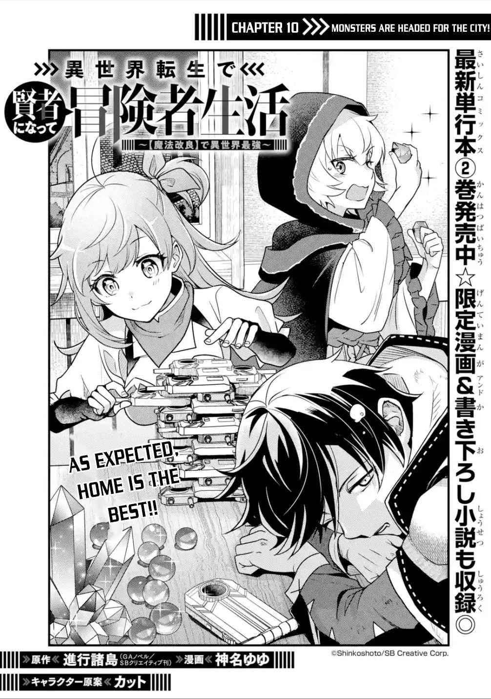 Isekai Tensei de Kenja ni Natte Boukensha Seikatsu Chapter 10 - Page 3 in English