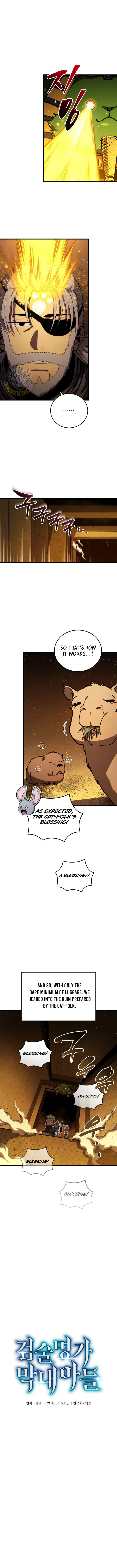 Swordmaster’s Youngest Son Chapter 194 - Page 5 in English