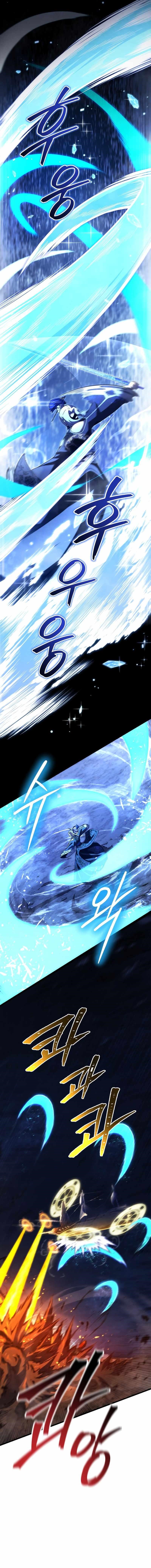Swordmaster’s Youngest Son Chapter 84 - Page 10 in English