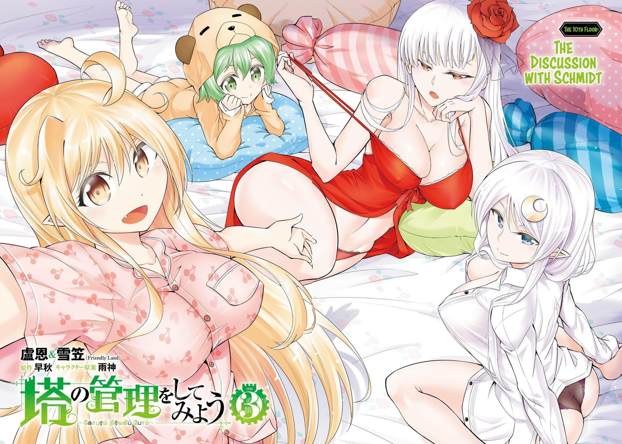 Tono No Kanri O Shite Miyou Chapter 10 - Page 3 in English