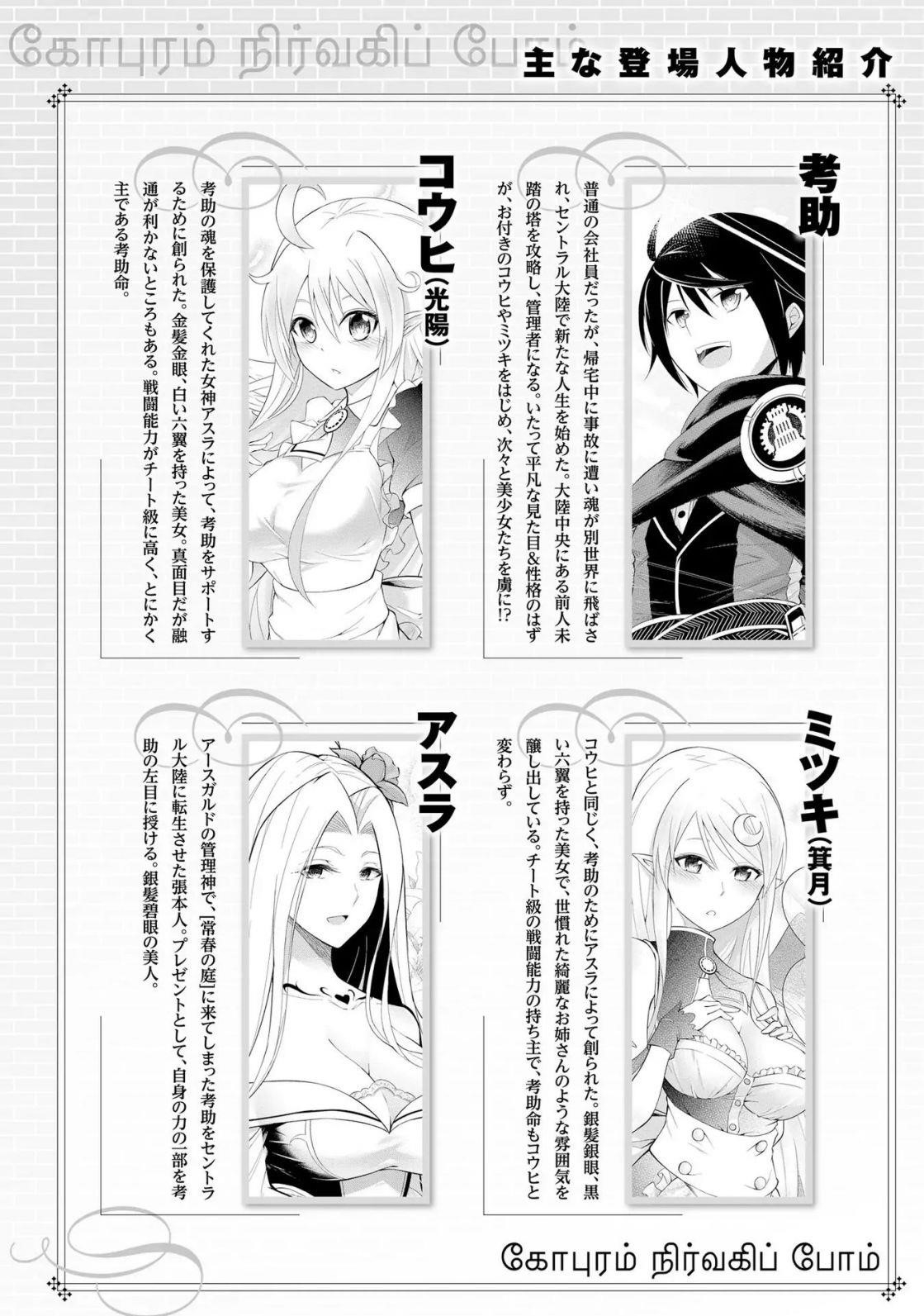 Tono No Kanri O Shite Miyou Chapter 14 - Page 5 in English