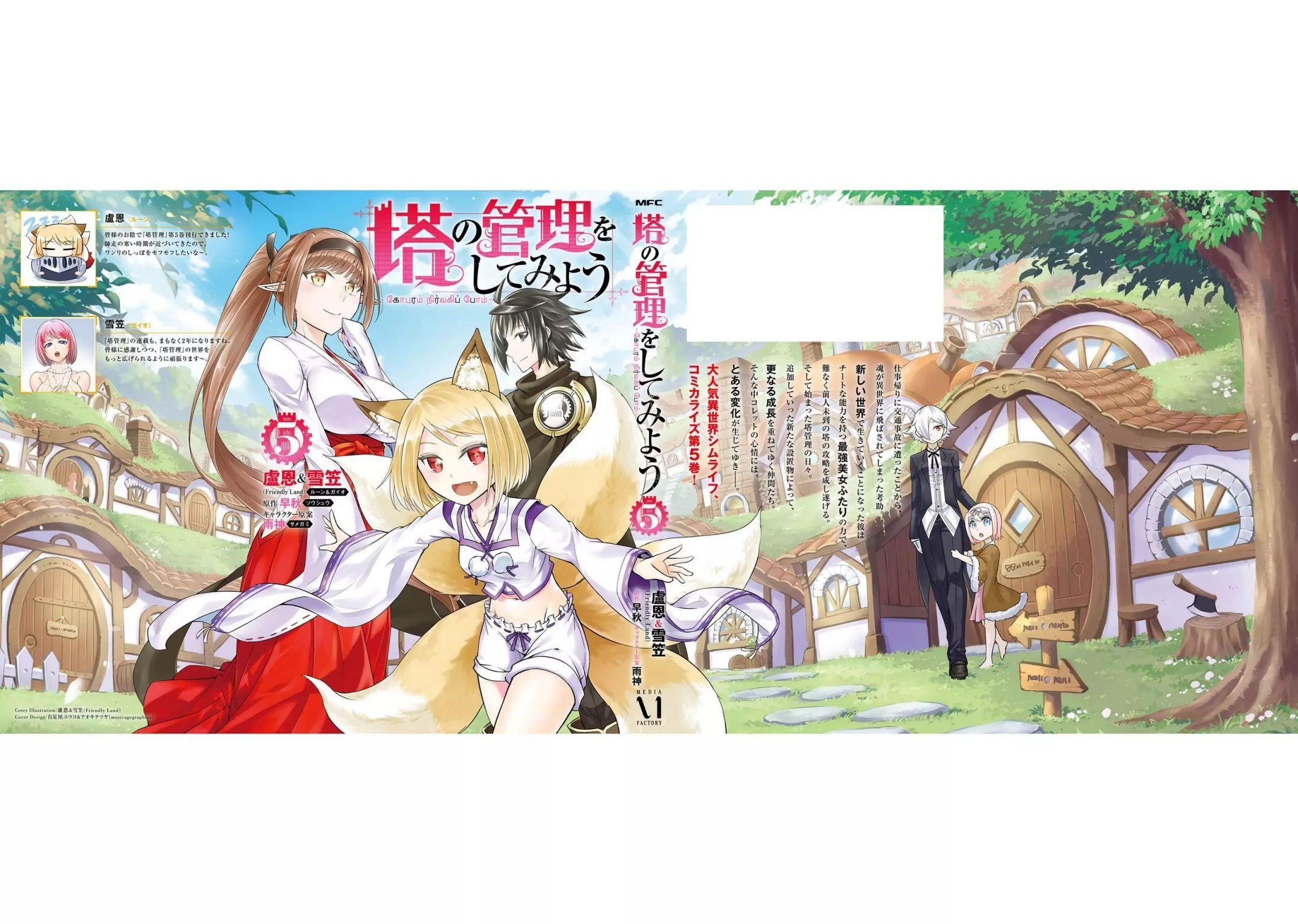 Tono No Kanri O Shite Miyou Chapter 21 - Page 41 in English