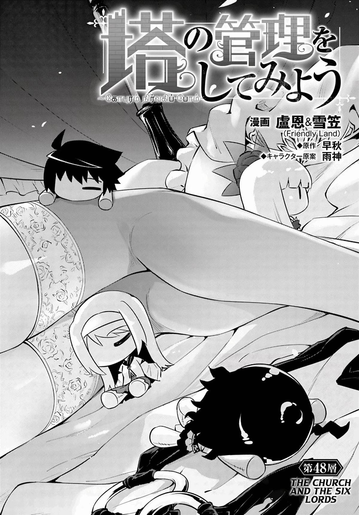 Tono No Kanri O Shite Miyou Chapter 48 - Page 4 in English