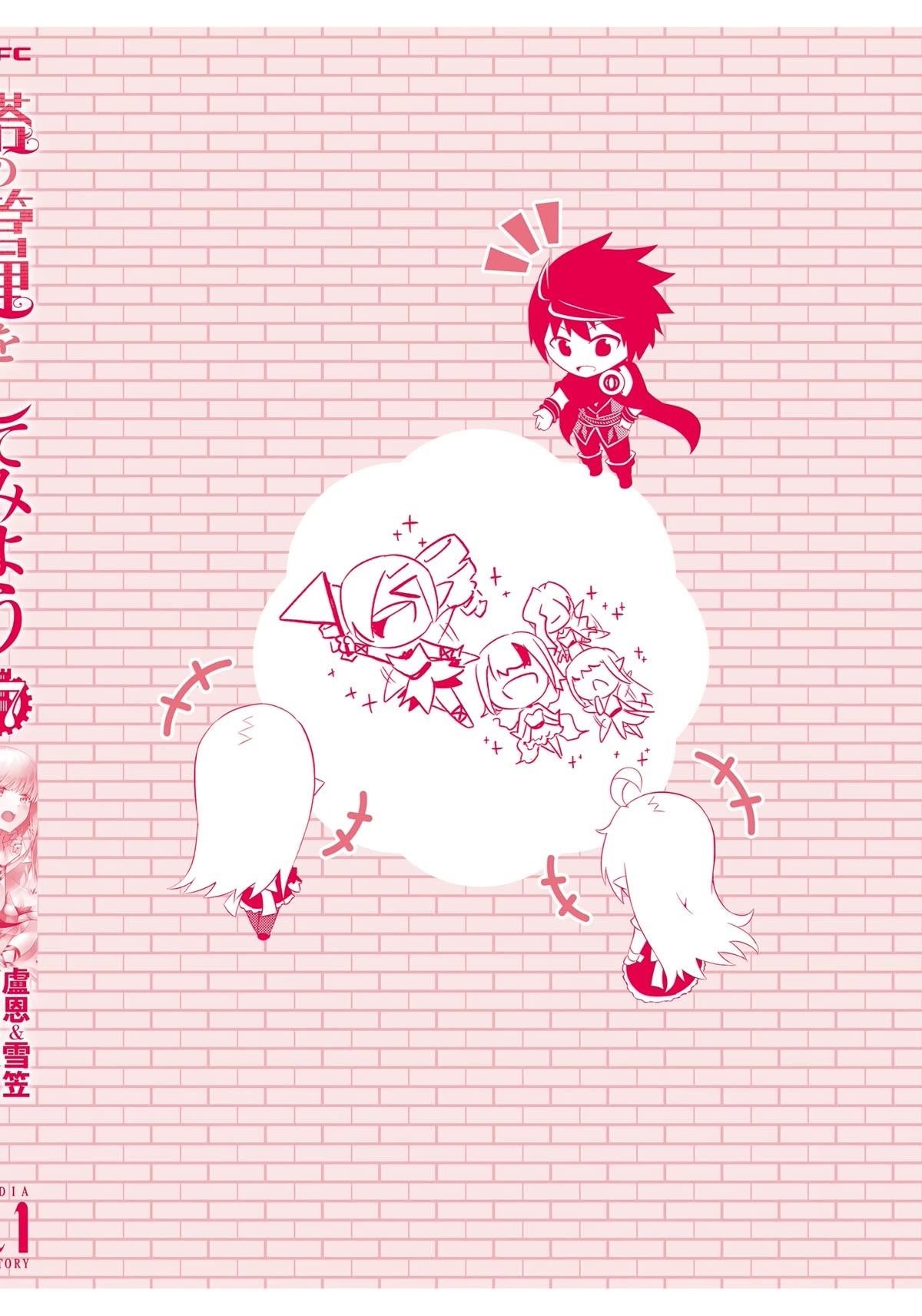 Tono No Kanri O Shite Miyou Chapter 62 - Page 28 in English