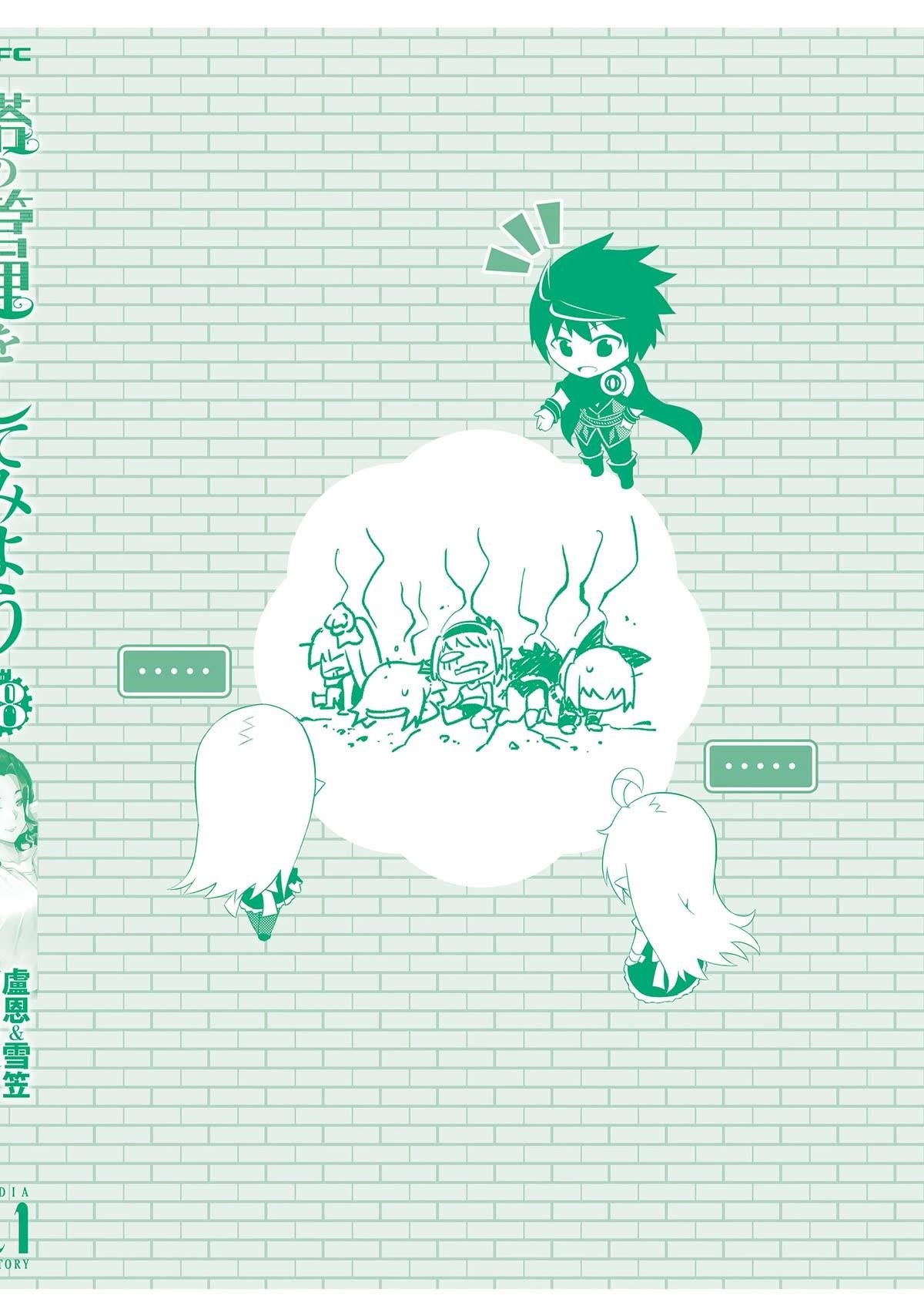 Tono No Kanri O Shite Miyou Chapter 66 - Page 23 in English