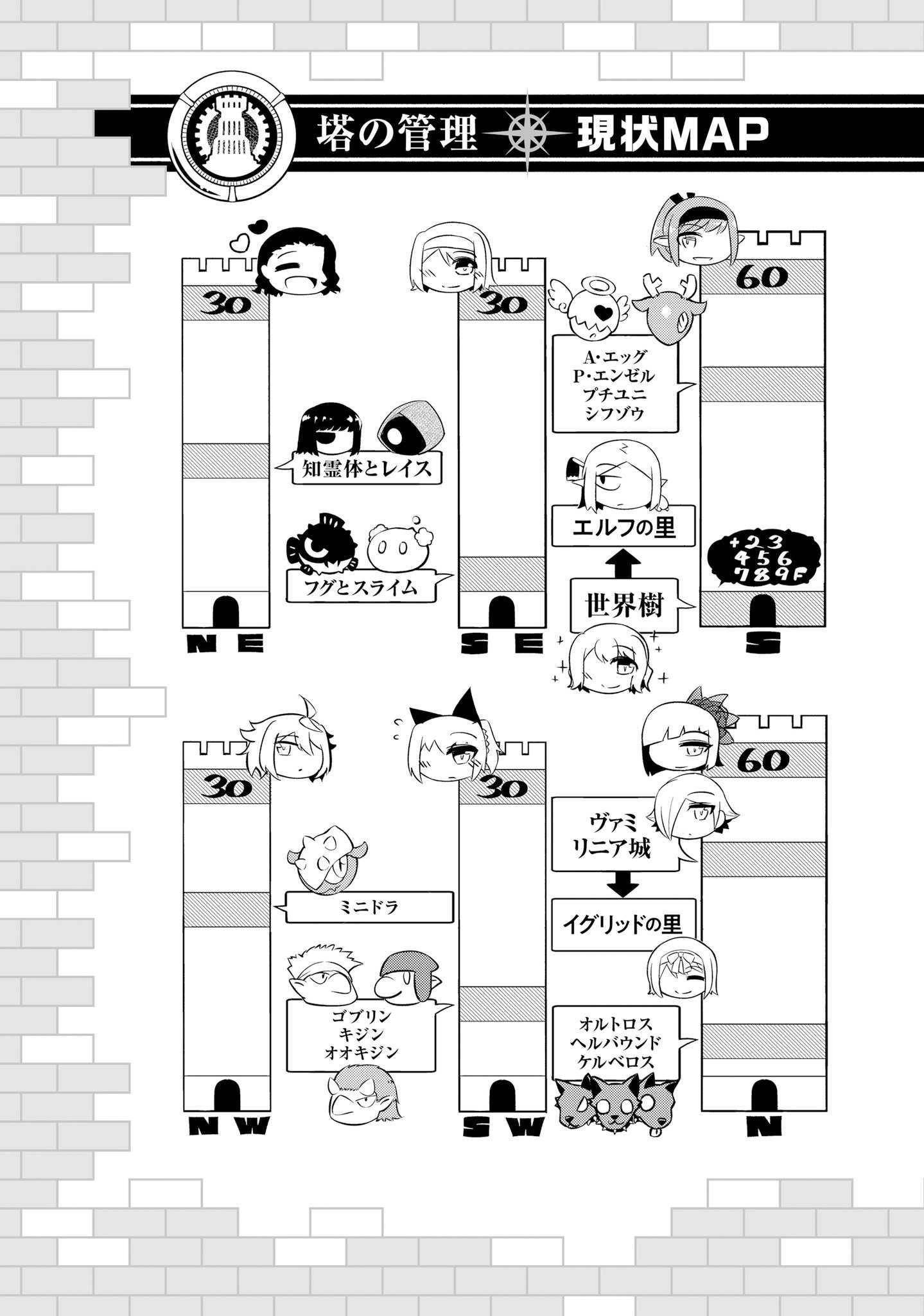 Tono No Kanri O Shite Miyou Chapter 72 - Page 57 in English
