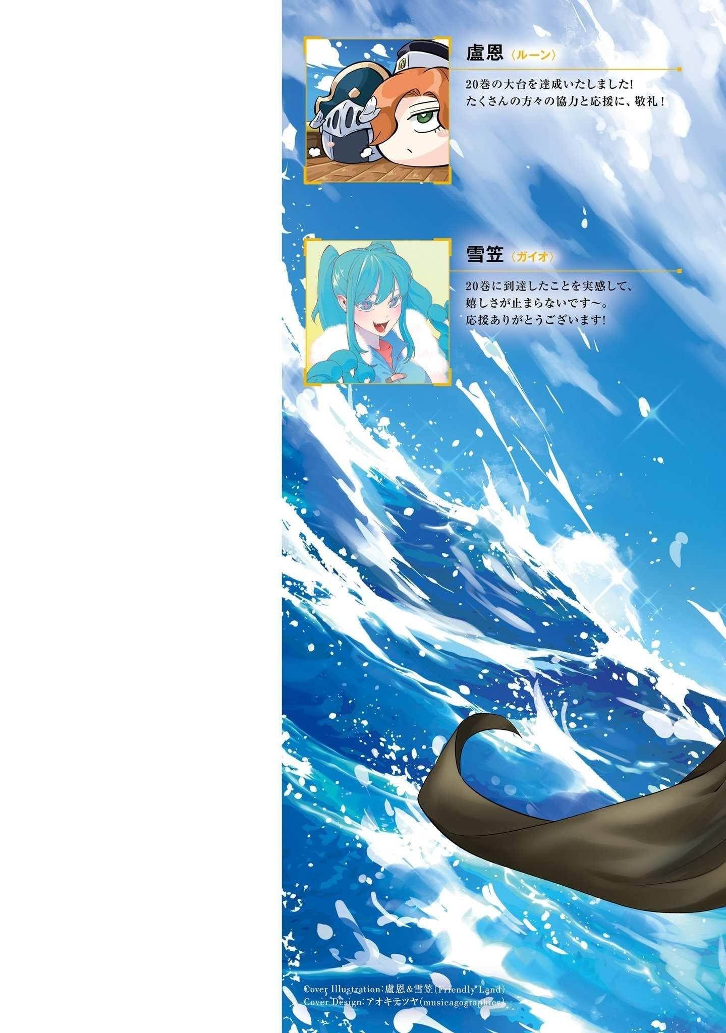Tono No Kanri O Shite Miyou Chapter 72 - Page 60 in English