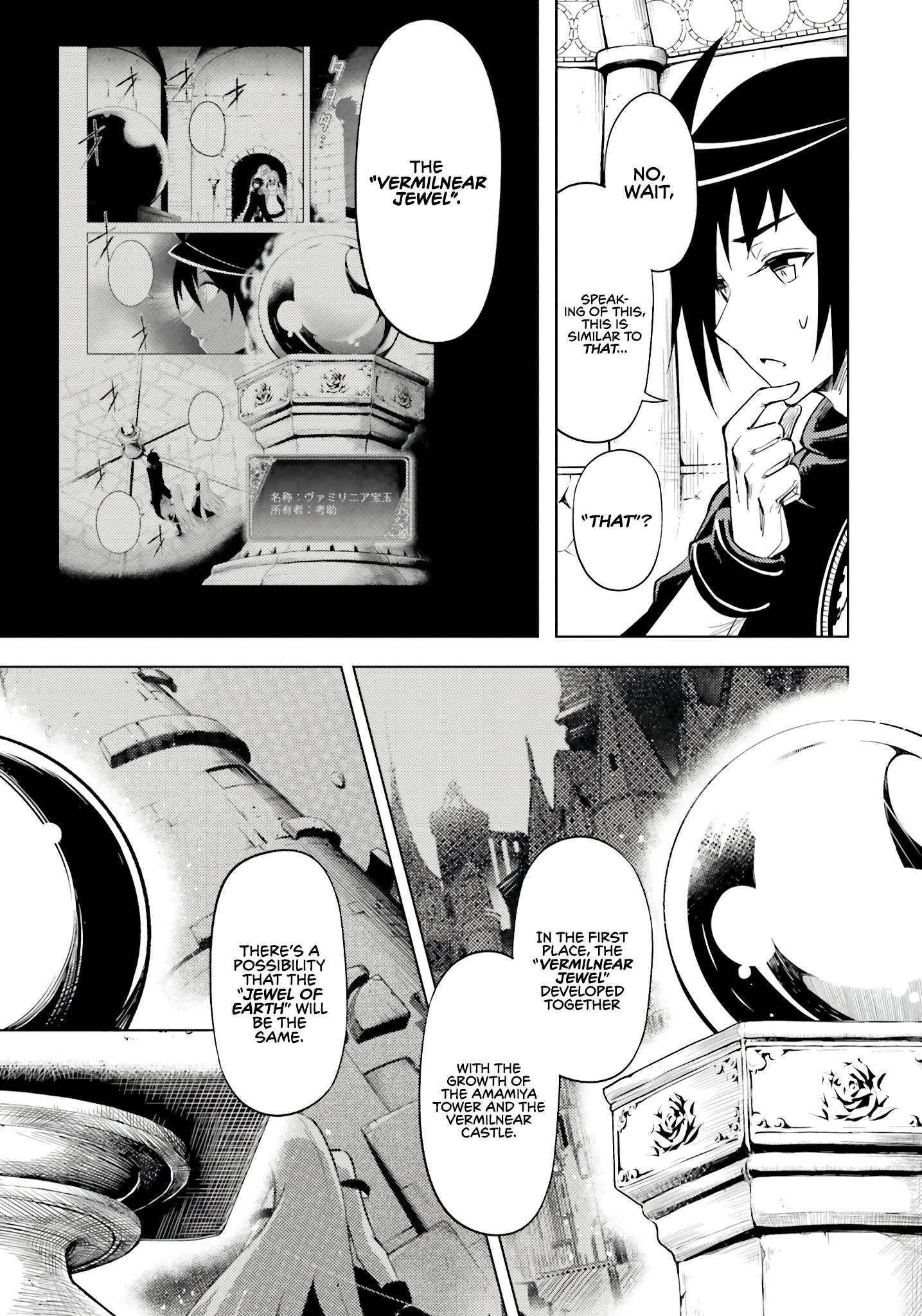 Tono No Kanri O Shite Miyou Chapter 73 - Page 25 in English