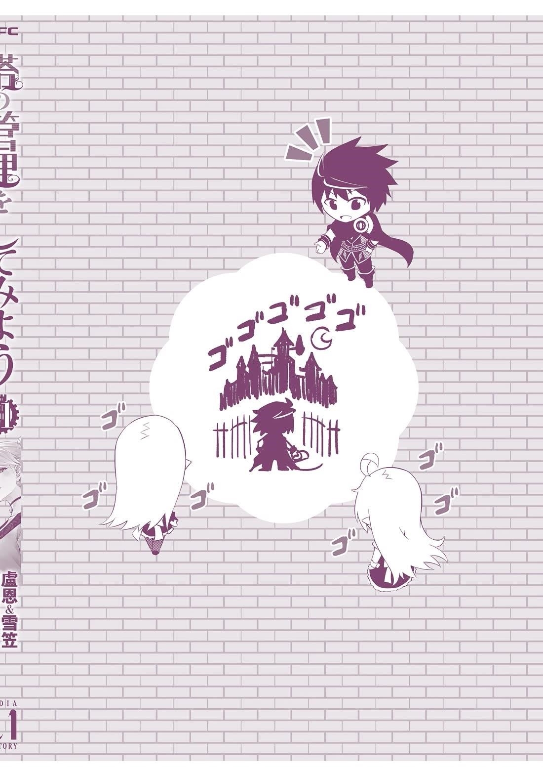 Tono No Kanri O Shite Miyou Chapter 75 - Page 64 in English