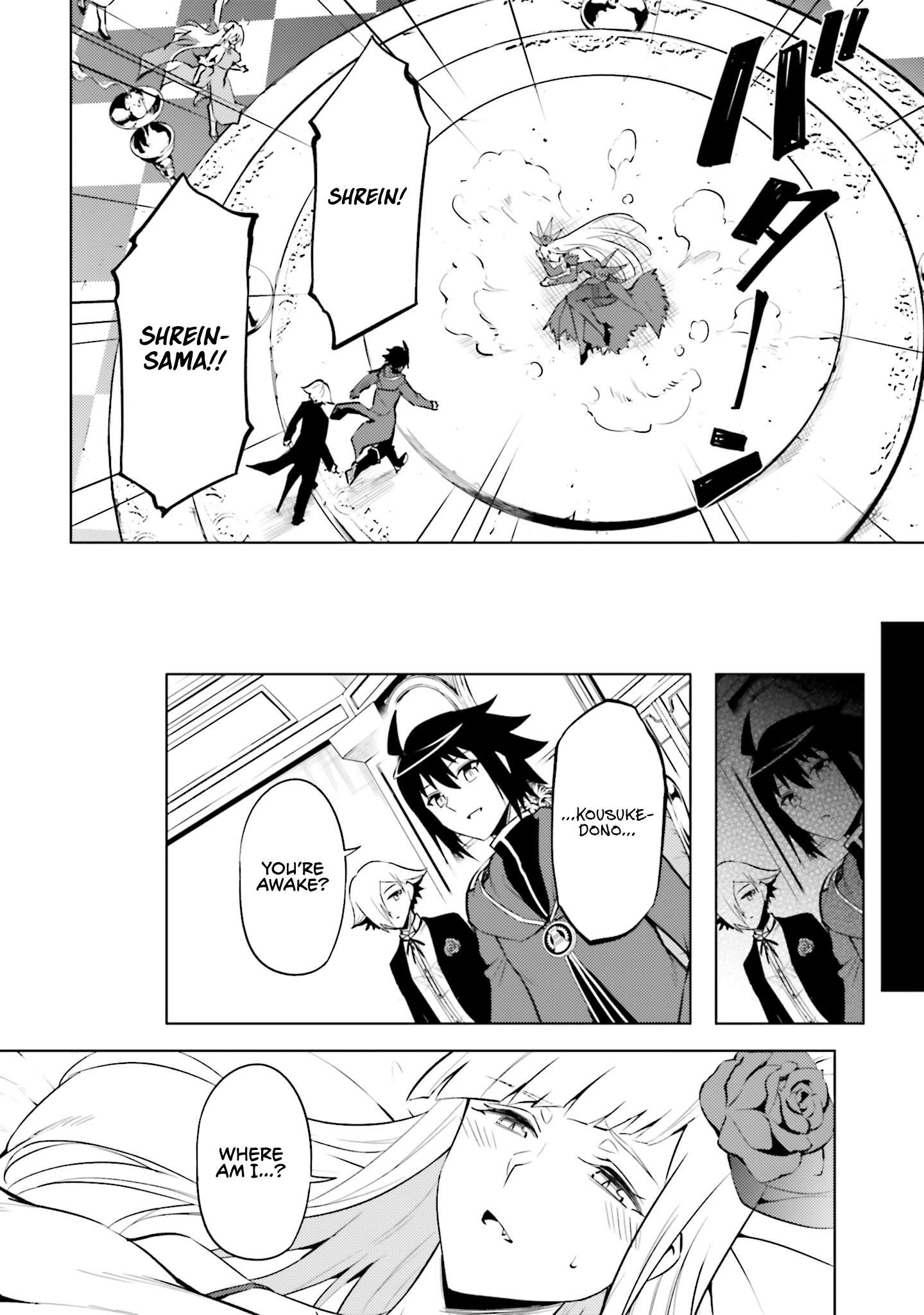 Tono No Kanri O Shite Miyou Chapter 87 - Page 25 in English