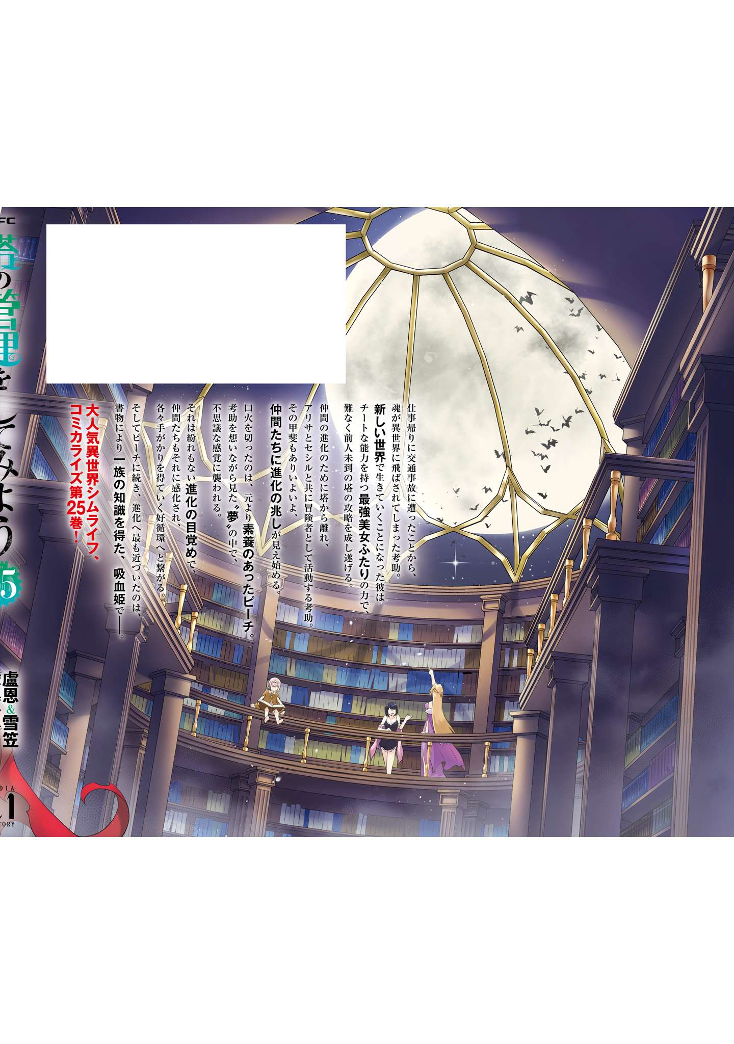 Tono No Kanri O Shite Miyou Chapter 87 - Page 62 in English