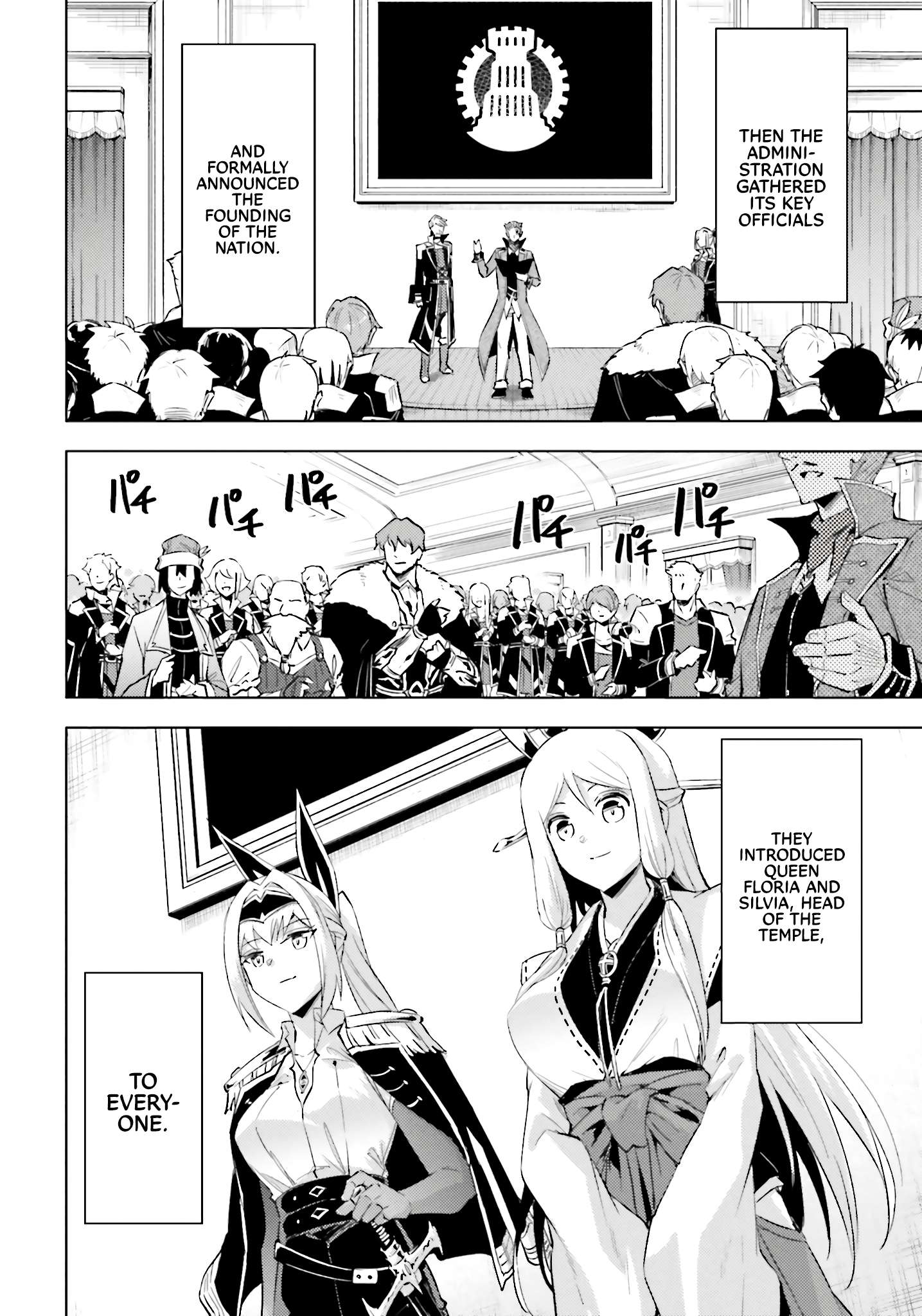 Tono No Kanri O Shite Miyou Chapter 93 - Page 32 in English