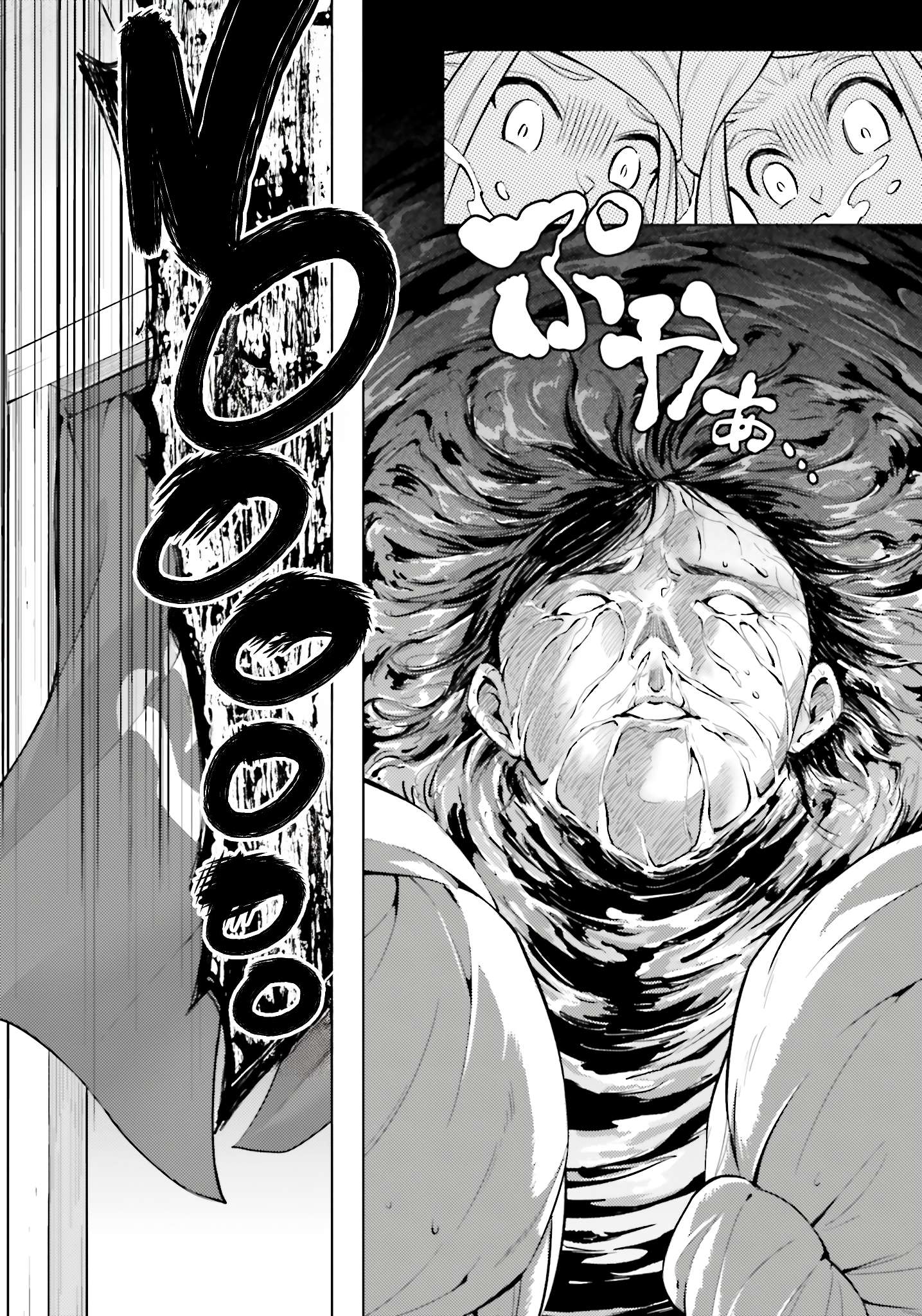 Tono No Kanri O Shite Miyou Chapter 94 - Page 20 in English