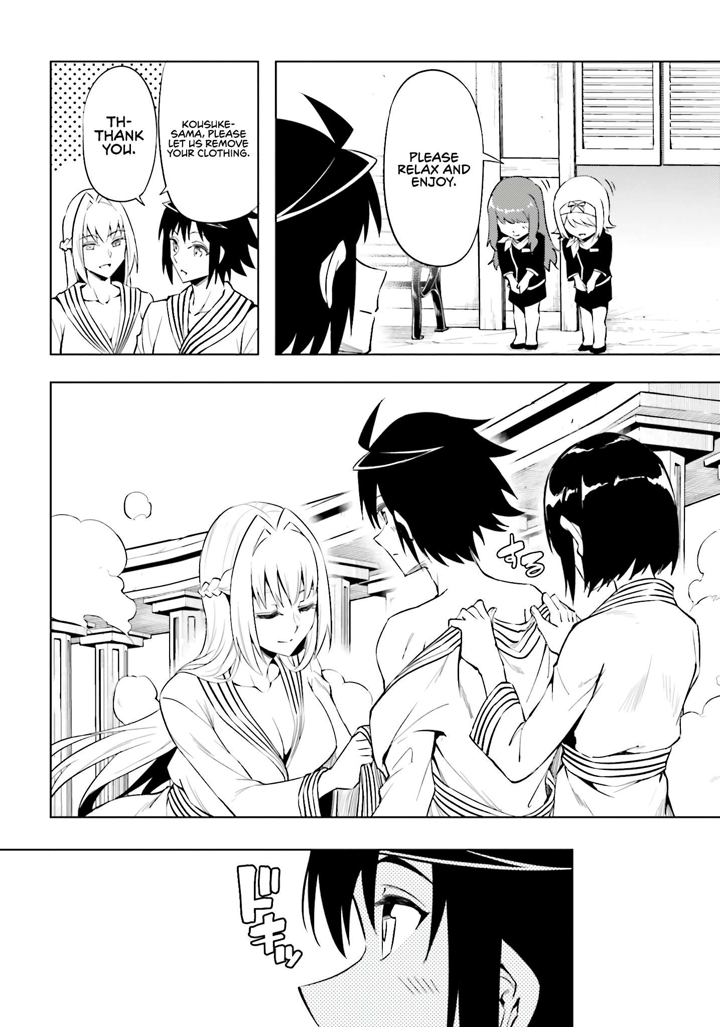 Tono No Kanri O Shite Miyou Chapter 95 - Page 23 in English