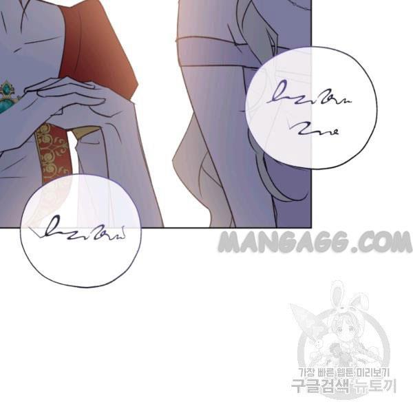 The Princess Imprints the Traitor Chapter 34 - Page 79 in English