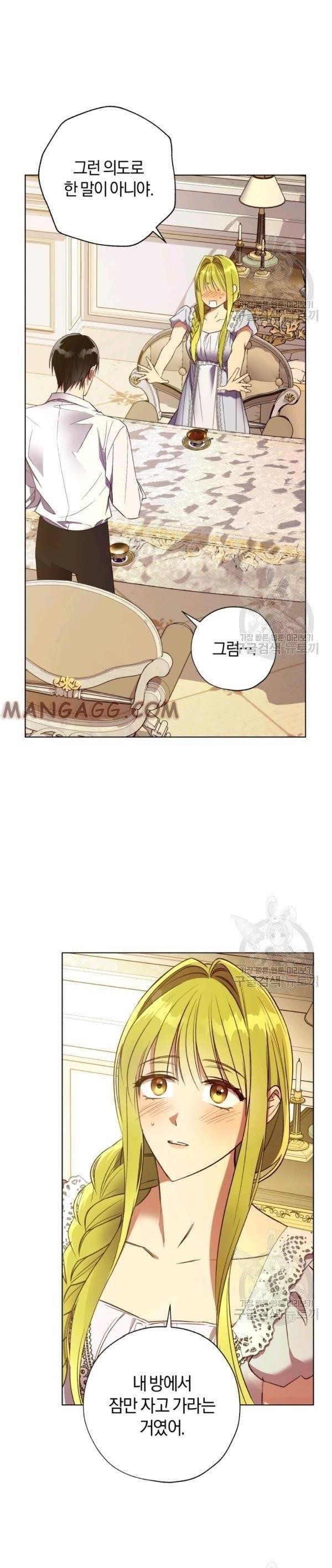 The Princess Imprints the Traitor Chapter 39 - Page 9 in English