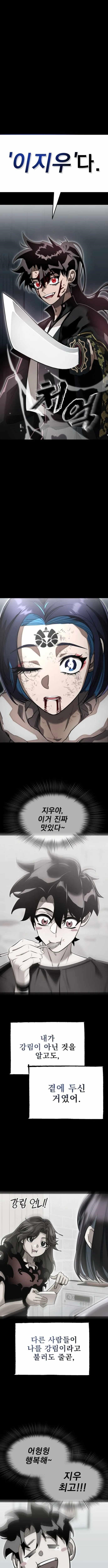 Reincarnation Path of The Underworld King Chapter 92 - Page 17 in English
