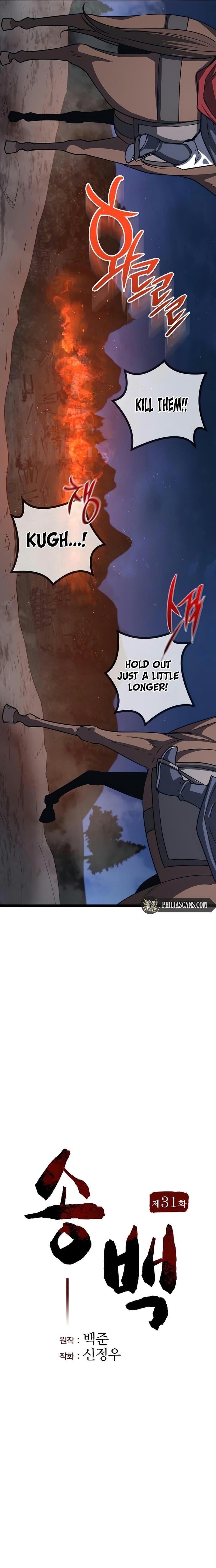 Song Baek Chapter 31 - Page 7 in English