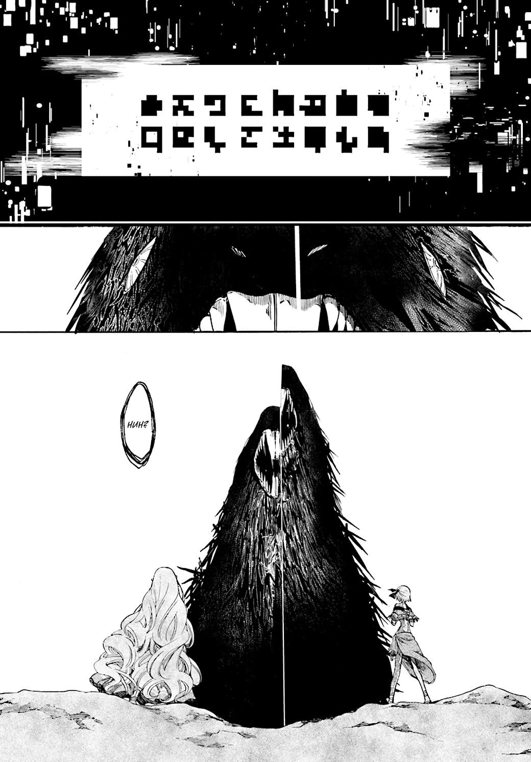 Isekai Apocalypse Mynoghra ~The Conquest Of The World Starts With The Civilization Of Ruin~ Chapter 23.3 - Page 3 in English
