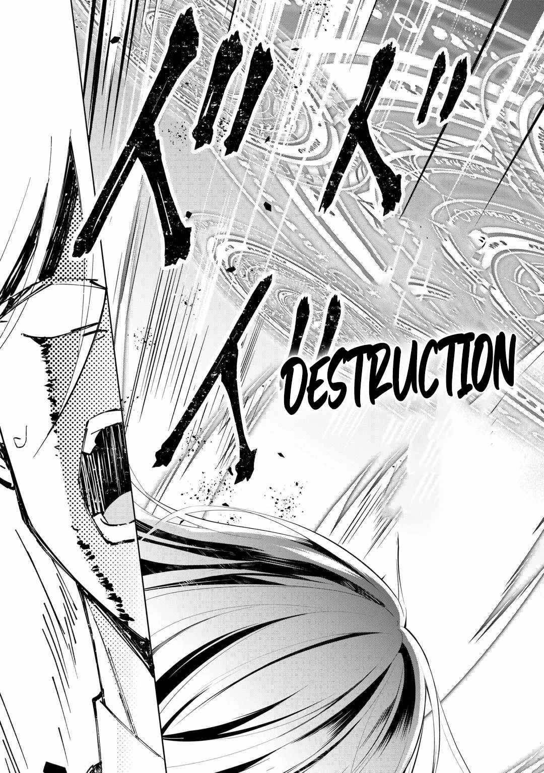 My Trash Gift as a Disowned Nobleman Is Too Strong! Chapter 12 - Page 15 in English