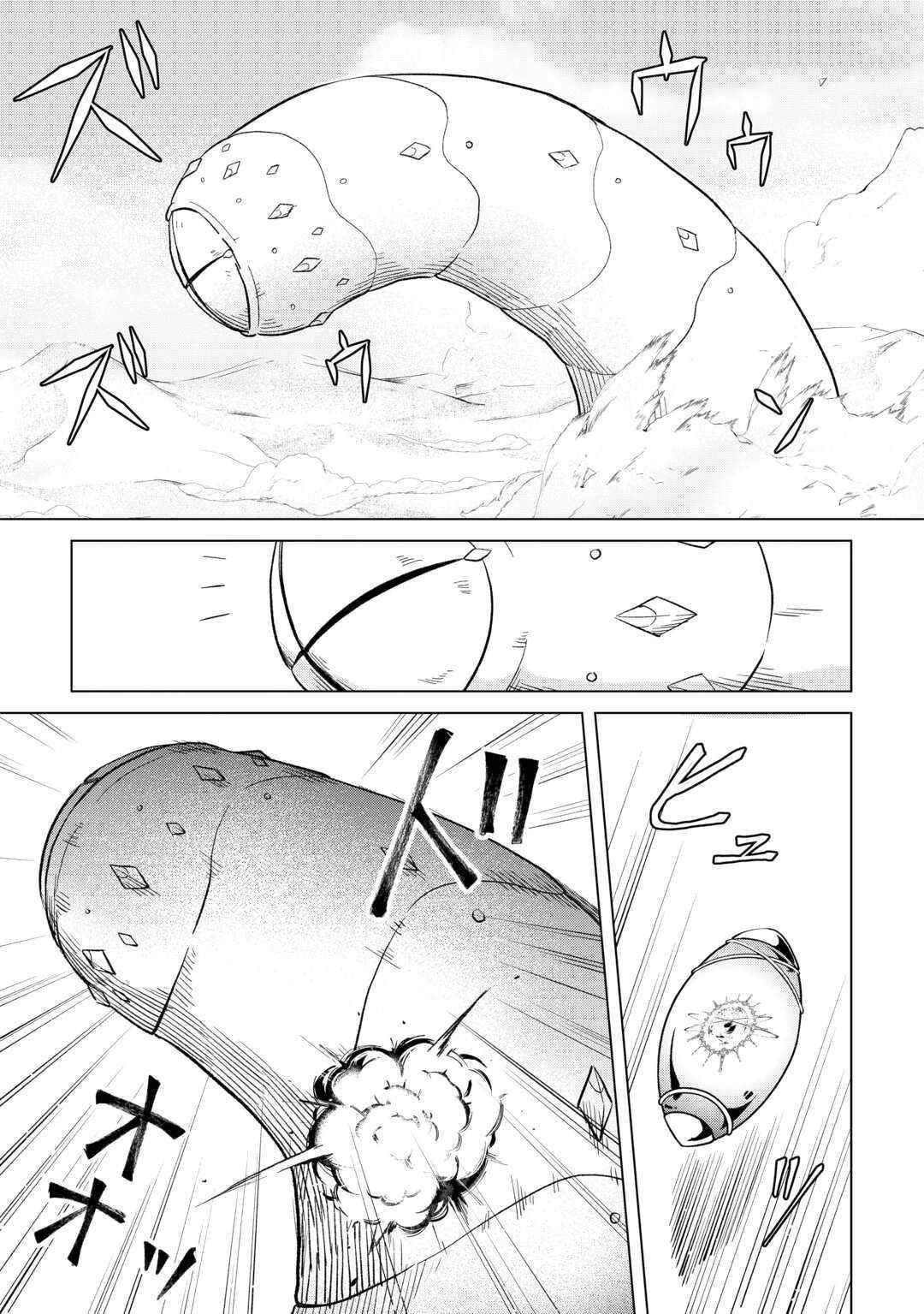 My Trash Gift as a Disowned Nobleman Is Too Strong! Chapter 7 - Page 19 in English