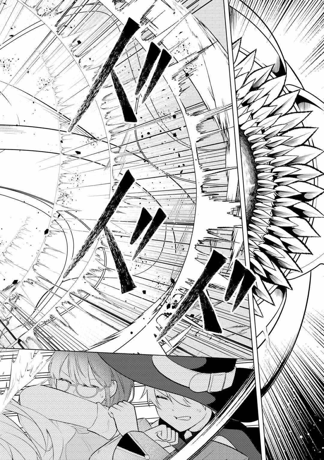 My Trash Gift as a Disowned Nobleman Is Too Strong! Chapter 7 - Page 24 in English