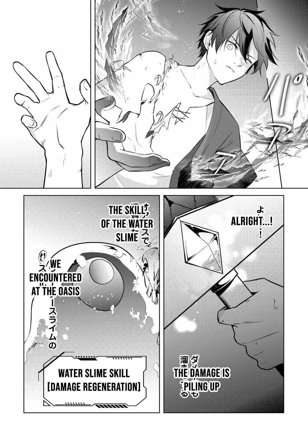 My Trash Gift as a Disowned Nobleman Is Too Strong! Chapter 9 - Page 2 in English