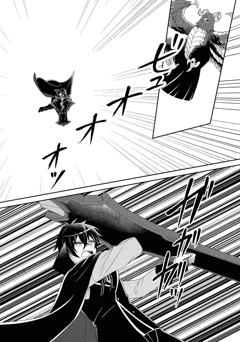 The Incompetent Villainous Prince Wants to Survive ~I Was Reincarnated Into a Romance RPG as a Mob Villain, but I Will Ignore the Original Work and Aim to Become the Strongest~ Chapter 15.2 - Page 10 in English