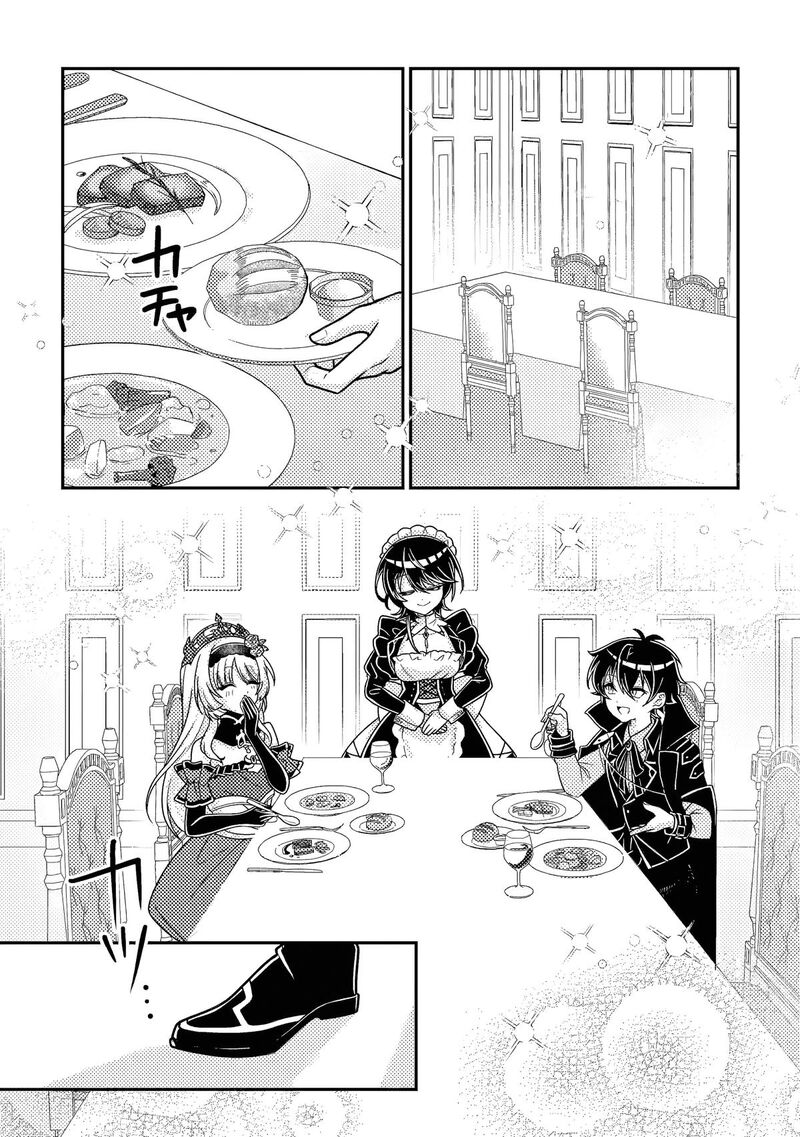 The Incompetent Villainous Prince Wants to Survive ~I Was Reincarnated Into a Romance RPG as a Mob Villain, but I Will Ignore the Original Work and Aim to Become the Strongest~ Chapter 17.2 - Page 11 in English